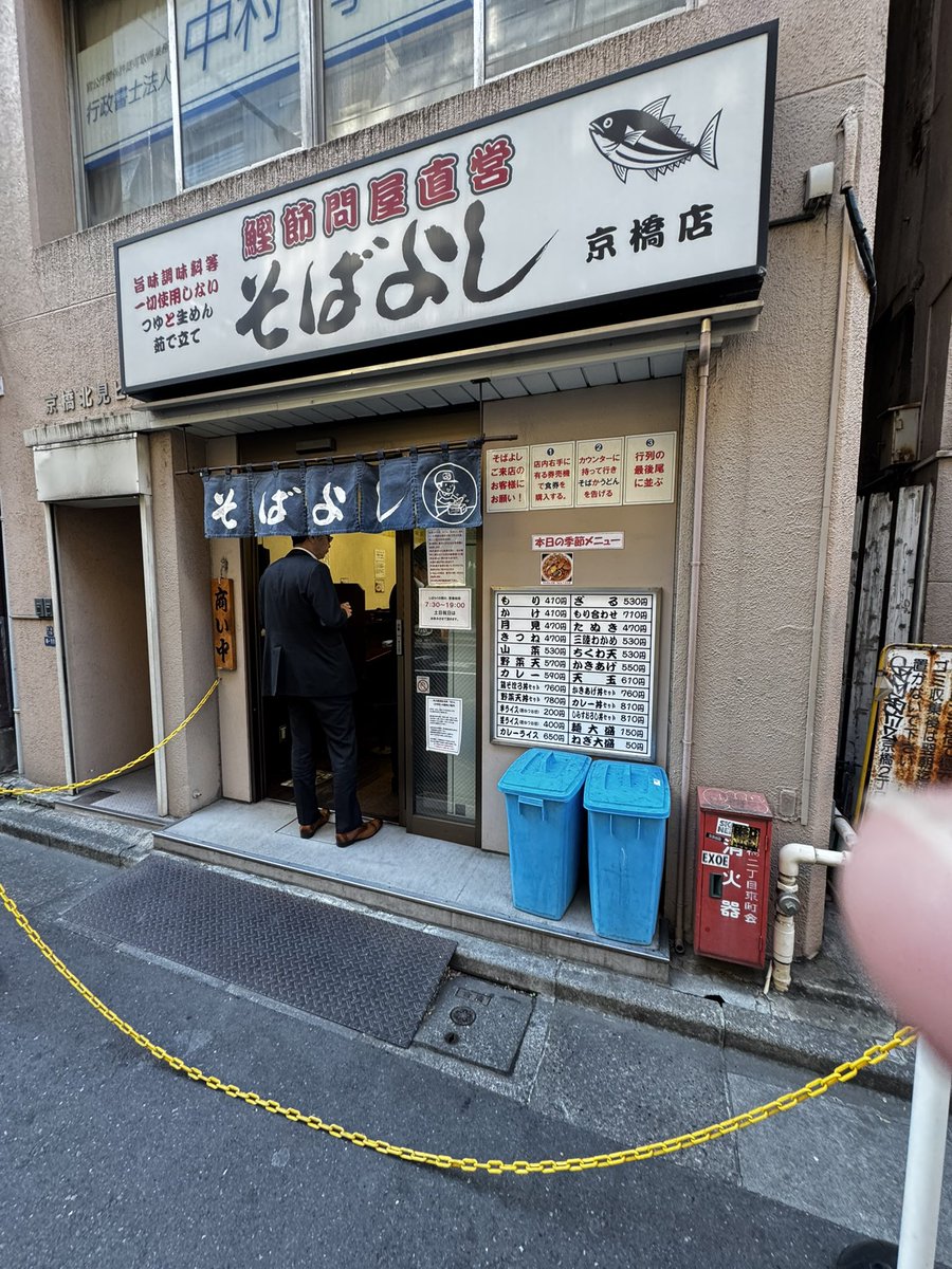 onzoooo's tweet image. けんちん蕎麦
生卵

#そばよし京橋店