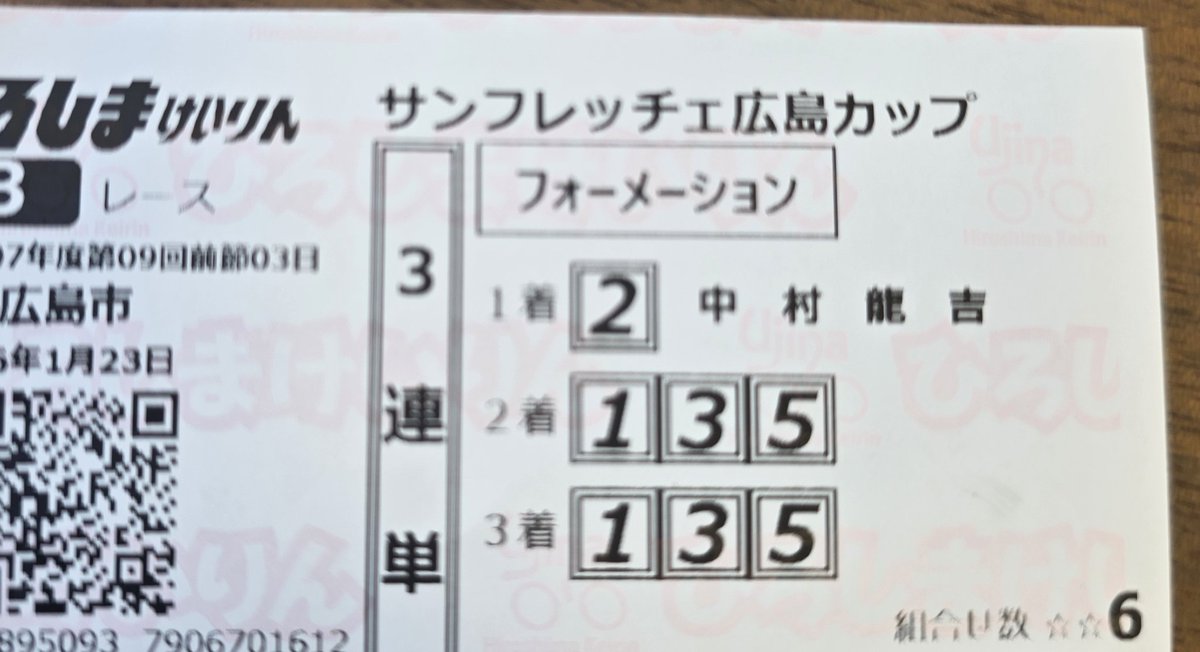 3日間1回も当たってません。
そろそろお願いします。