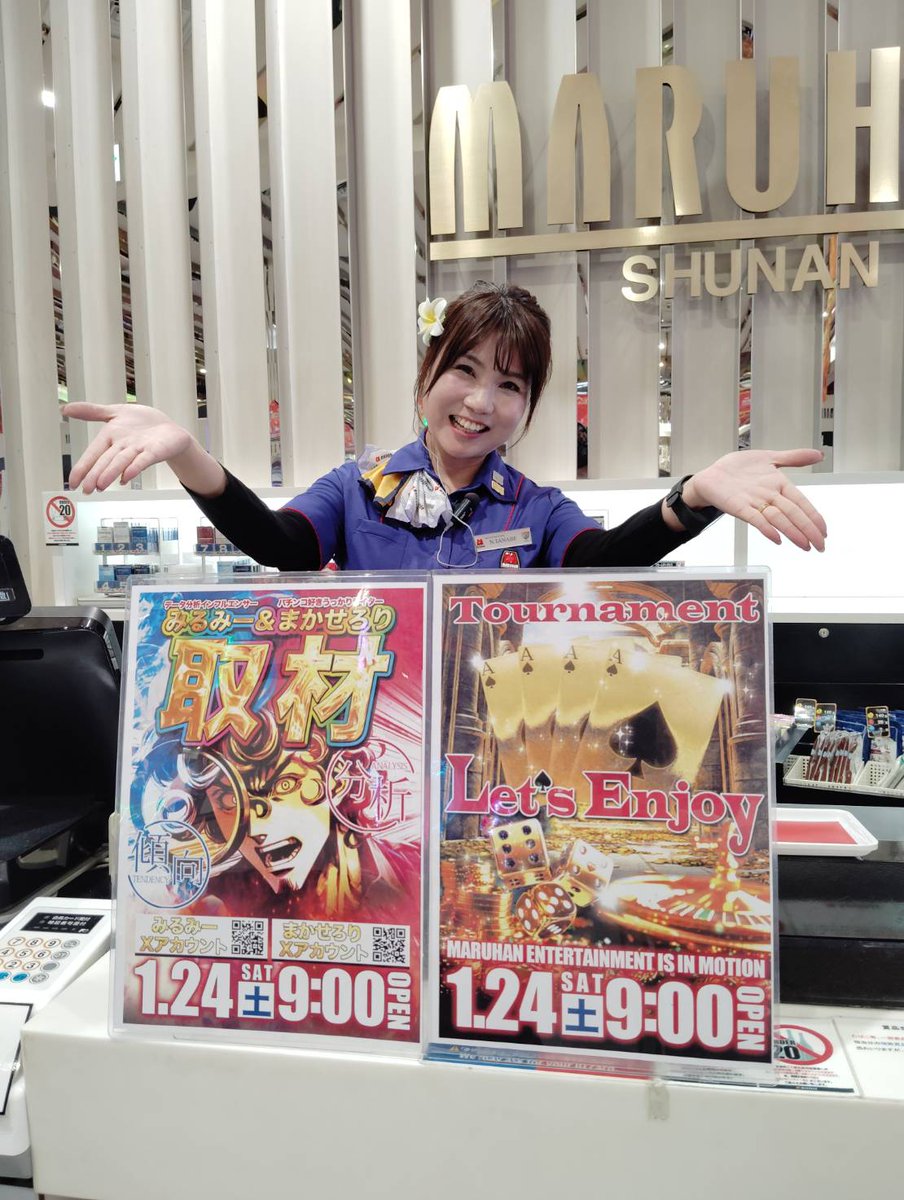 1月24日（土） ♥️レッツエンジョイ♦️ 👑インフルエンサー来店