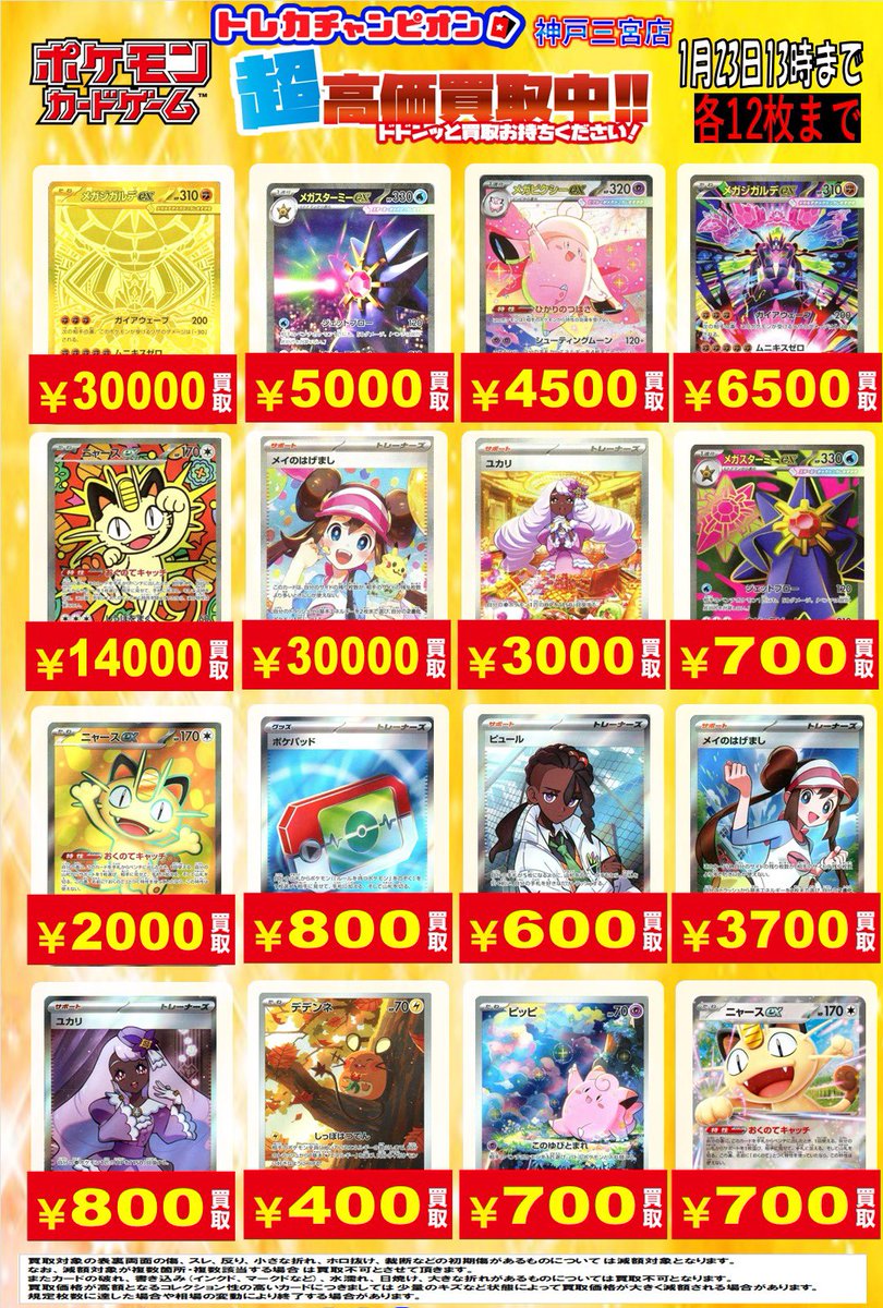 本日は1️⃣2️⃣時オープン #ポケカ 最新弾 #ムニキスゼロ オープン時