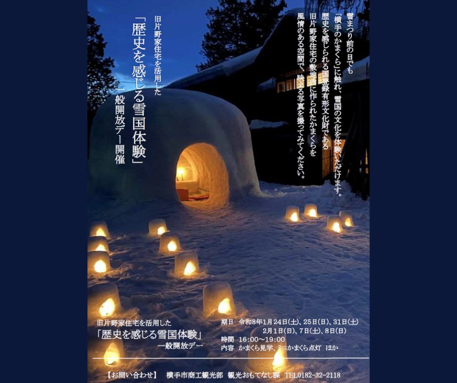 ミニかまくらページ即発送 即発送 ミニかまくらページ ミニかまくらページ①⑨ ミニかまくら