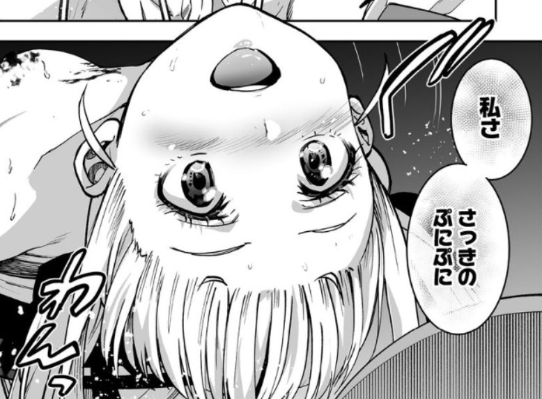 「殺人鬼狩り@ COMIC」コロナEX
10話「膣幼女・川口美晴編3」更新されました!
逆さま顔が可愛く描けた気がします!
よろしくどうぞ(・ω<) https://t.co/PmqrOmAmE5 #コロナEX 