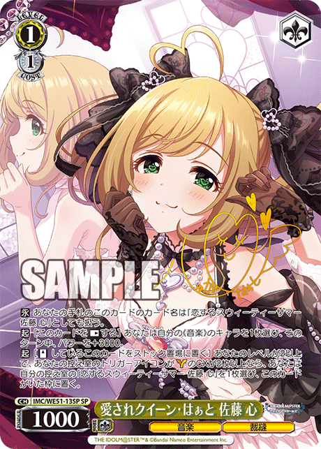 WS】デレマスPB「綺羅星のエンプレス 諸星きらり」「愛されクイーン