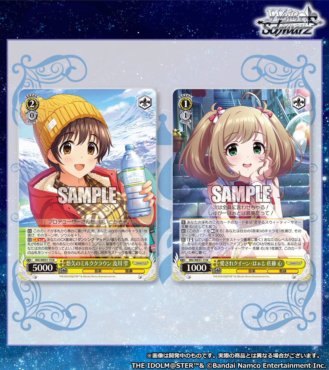 ◤ヴァイスシュヴァルツ 今日のカード◢ 1月30日(金)発売 プレミアム