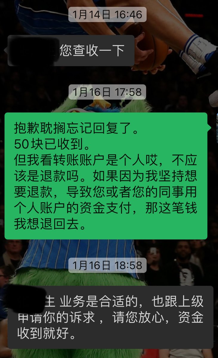 Hum_369's tweet image. 工行异地取外汇的手续费推给我了。
虽然他这么说，但我感觉那个账户其实是类似团建费用的资金管理户，早点息事宁人。