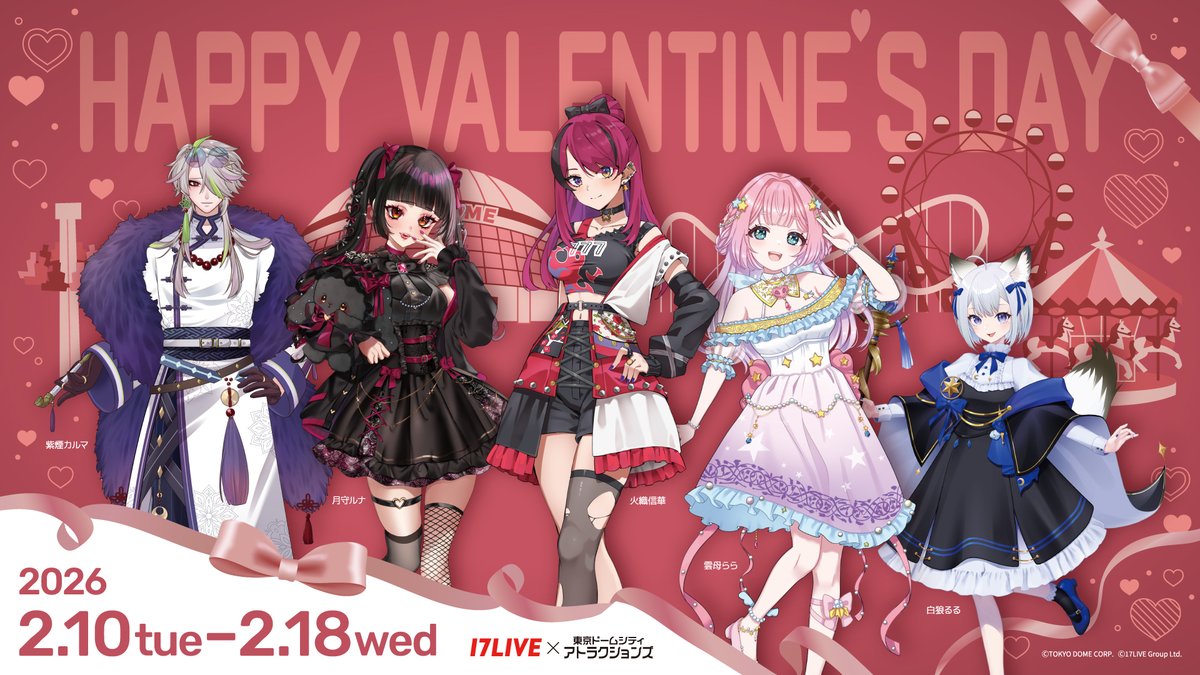 ／
イチナナとのコラボ✨
『HAPPY VALENTINE’S DAY』開催決定‼️
＼

オーディションで選出された5名のVライバーのノベルティがもらえたり、園内放送が楽しめる🚩

イベント詳細はこちら📱
at-raku.com/event/17live

#17LIVE 
#Vライバー
#東京ドームシティアトラクションズ