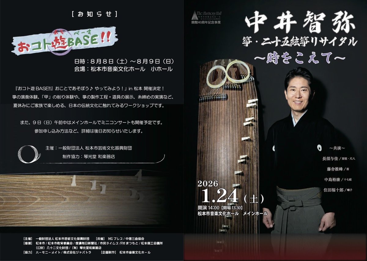 片山福十郎 tweet media