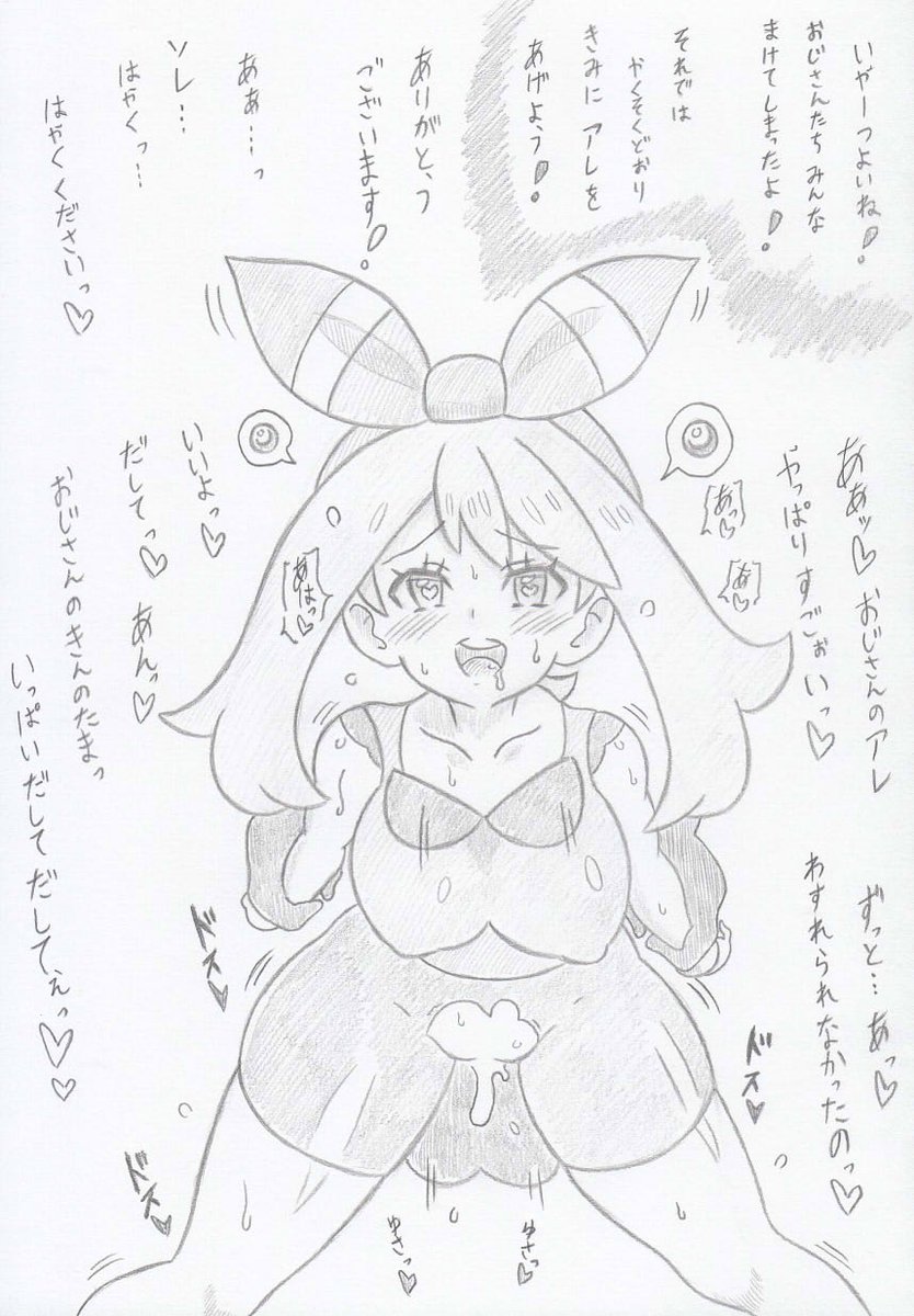 ポケモンよりハルカときんのたま 