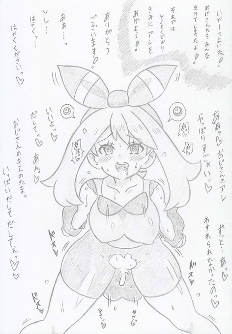 ポケモンよりハルカときんのたま