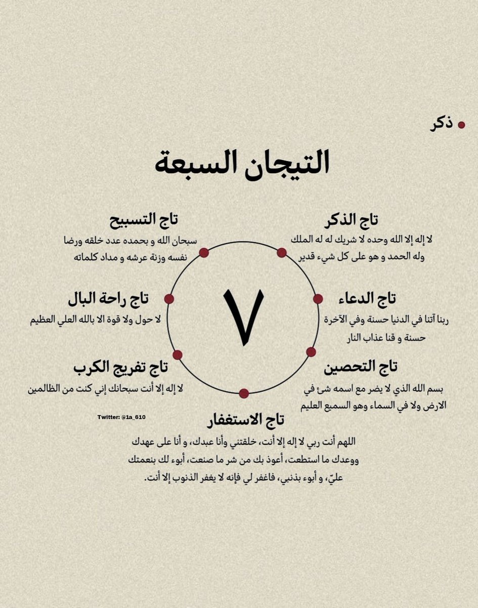 1il5i's tweet image. فذكر فإن الذكرى تنفع المؤمنين 🤍