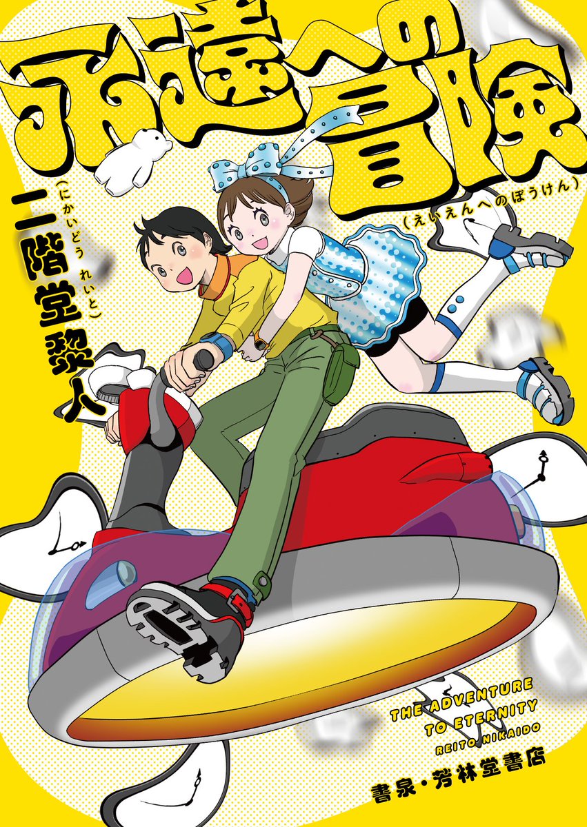 洋書 Saorin Post by 月乃みと𓃠𓃠𓃠𓃠𓃠𓃠𓃠𓃠𓃠 on X: ポチしたー！