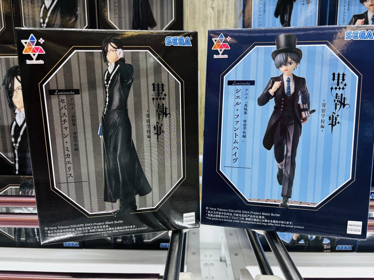 黒執事 寄宿学校編 Luminasta ファントムハイヴ ミカエリス 黒執事」ミカエリス先生からファントムハイヴ君へ授与！ セバスチャン