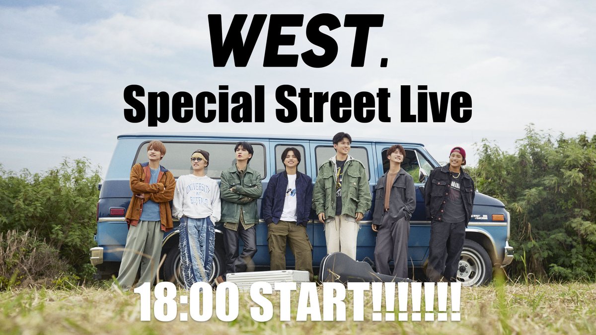 🚨緊急告知🚨

本日18:00～18:30、東京・新宿東急歌舞伎町タワー前 シネシティ広場にて「WEST. Special Street Live」開催＆WESTube生配信が決定！

WEST.初のデジタルシングル「愛執」と
アルバム「唯一無二」の発売を記念した
フリーライブ!!!!!!!

📍会場はこちら
maps.app.goo.gl/uRoPCLP1Tvajx9…