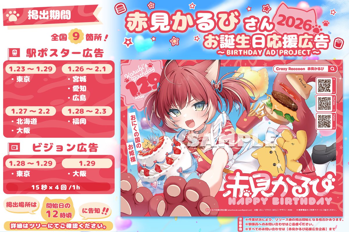 【るんるん様】専用・赤/青、各360ｇ≪フォロー割特価≫ 東北ルルルン（さくらんぼの香り） - フェイスマスク ルルルン【公式】