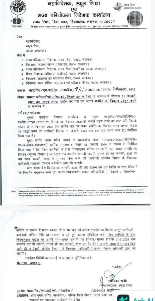 Up_basic_news's tweet photo. 👉31 जनवरी 2026 तक सभी शिक्षक अपनी चल अचल संपत्ति मानव संपदा पोर्टल पर दर्ज करें... 🤔
👉तभी मिलेगा जनवरी माह का वेतन...🤔
👉 #महानिदेशक स्कूल शिक्षा का नया आदेश...🤔
👉 लिए गए लोन को भी दर्ज करने का आप्शन होना चाहिए!!
#lucknow #NewsUpdate https://t.co/JU9lEMXb6P