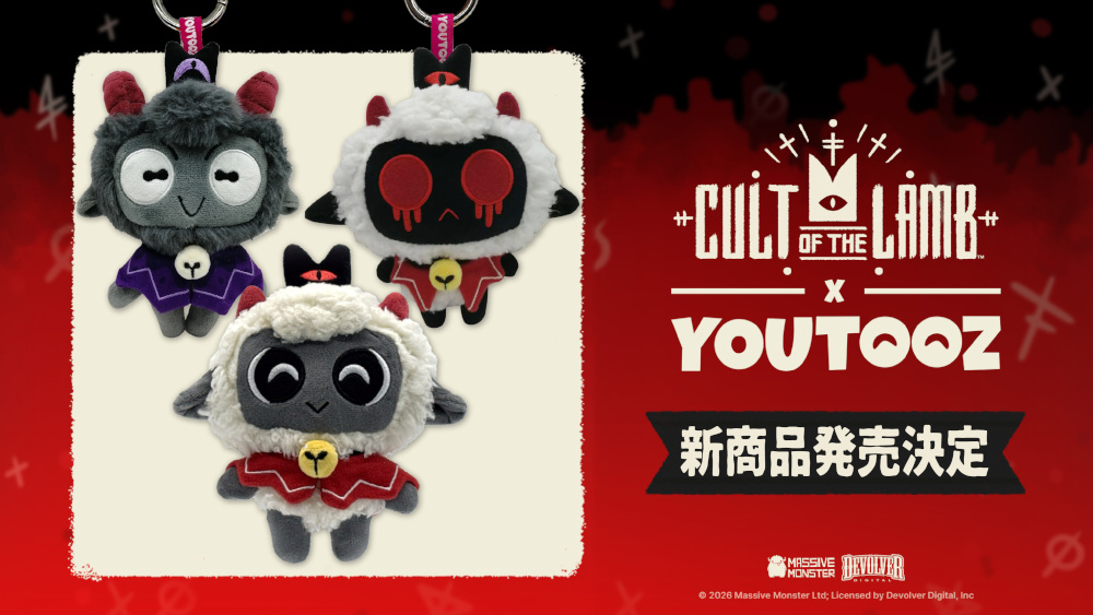 「Cult of the Lamb」Youtooz製ぬいぐるみキーホルダーを2026年9月下旬に発売。子羊，山羊，憑依された子羊の3種類
4gamer.net/s/G059102.2601…

Youtoozは，にっこりとした表情をトレードマークとするアメリカのコレクタブルブランドだ