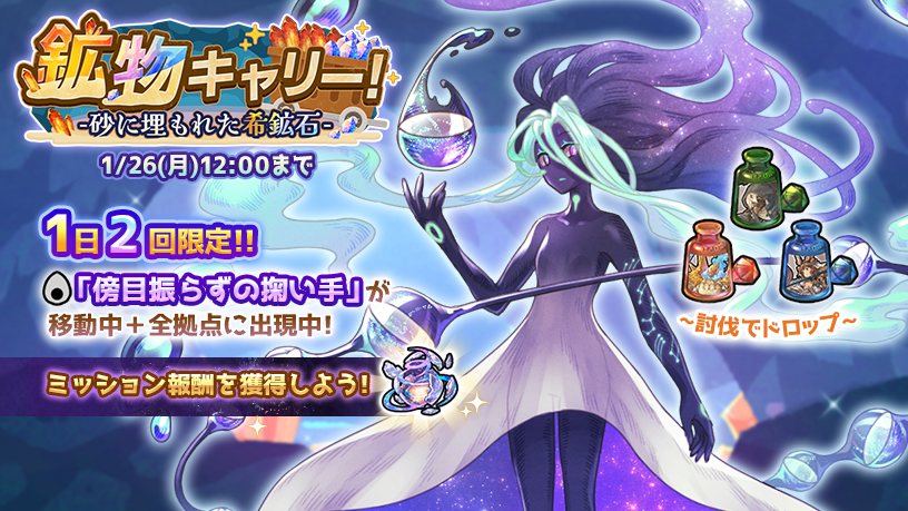 7人の賢者と錬金術師 (@7renkin_ps) / Posts / X