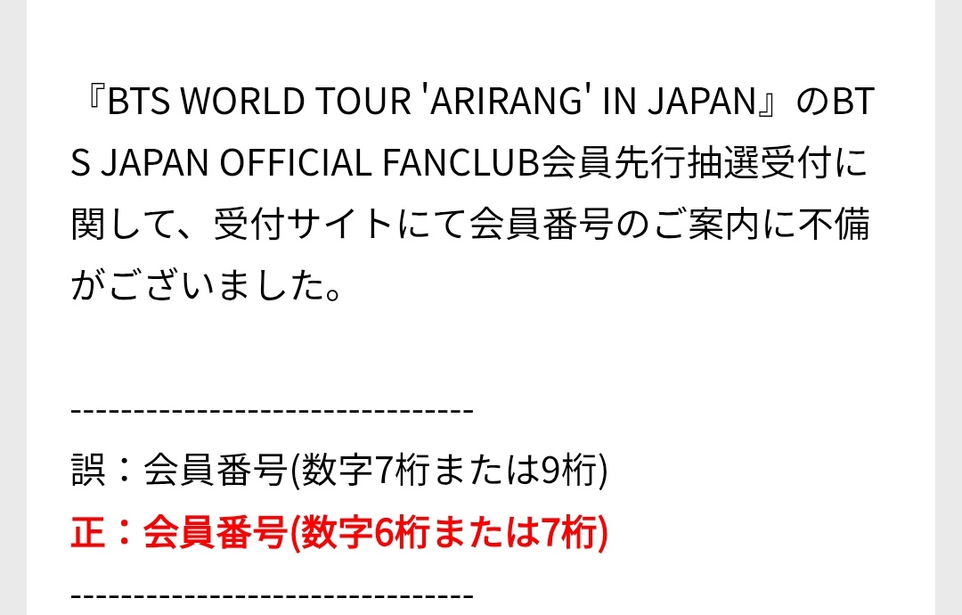 やっぱ桁数表記誤りだったのか 早めに言うてくれてよかった