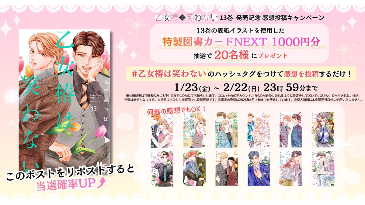 高梨みつば (@mitsuba527) / Posts / X