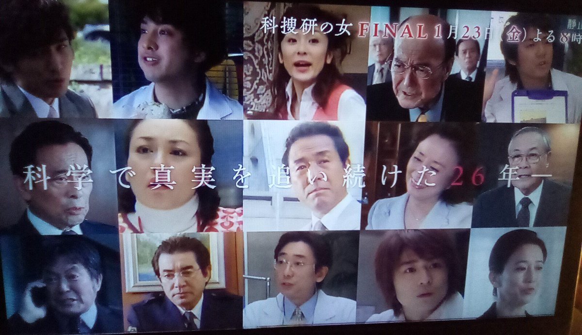asami_meguru's tweet photo. 今夜20時よりいよいよ放送『科捜研の女FINAL』
予告で懐かしい出演者が色々と出ていましたが、
忘れてはいけない人があと一人。
もう一人の内藤剛志さん、武藤要さんのご登場にも期待しています
#科捜研の女
#科捜研の女FINAL https://t.co/a7aB6Nfztm
