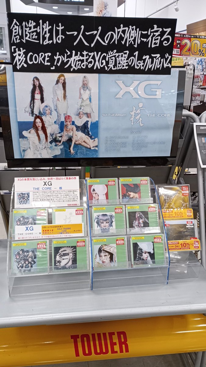 XG】 1st Full Album 『THE CORE - 核』入荷しました！ 今のXGを最も