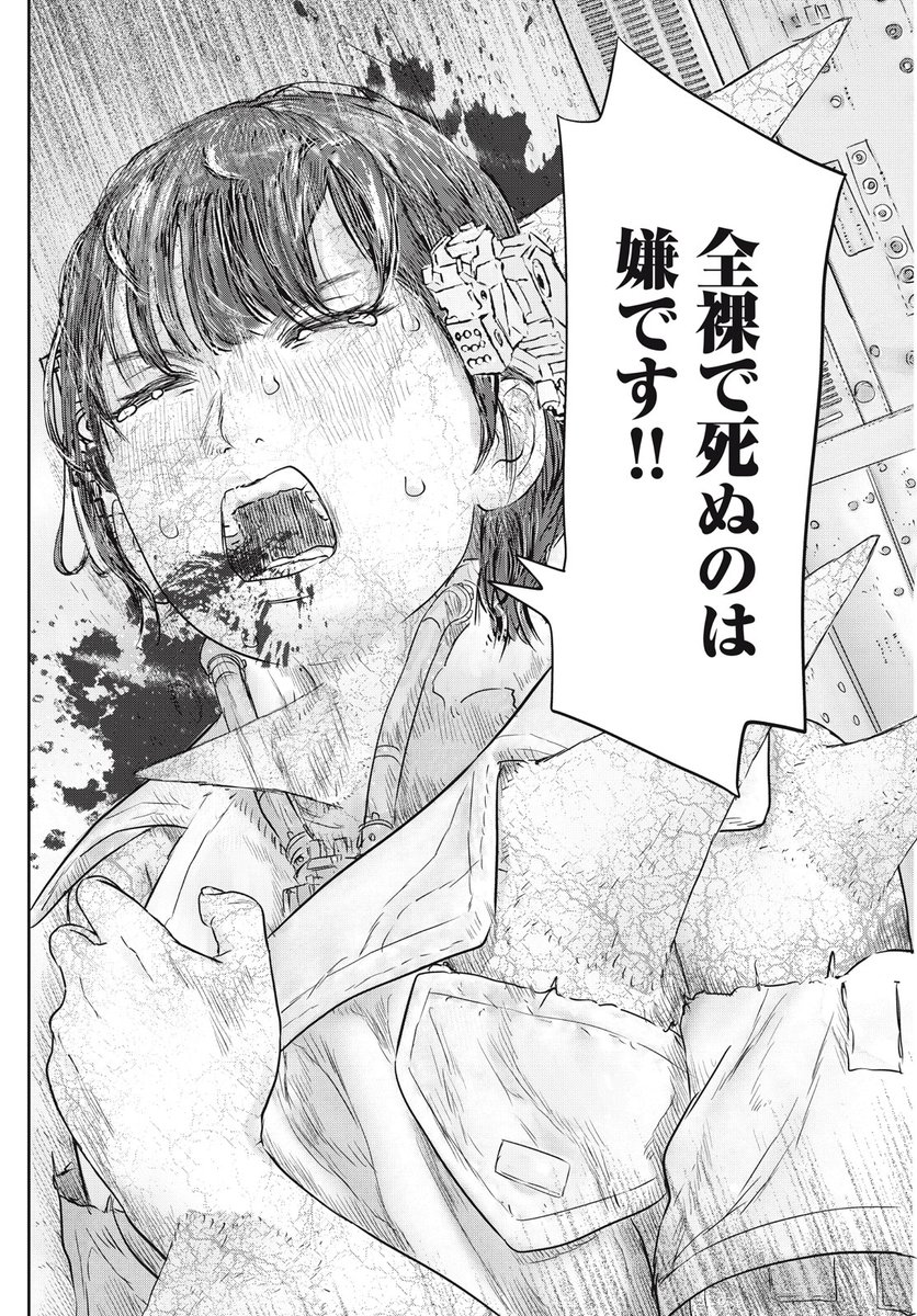 ウィルスに感染した医者を助けたいのに‥‥(5/6) 