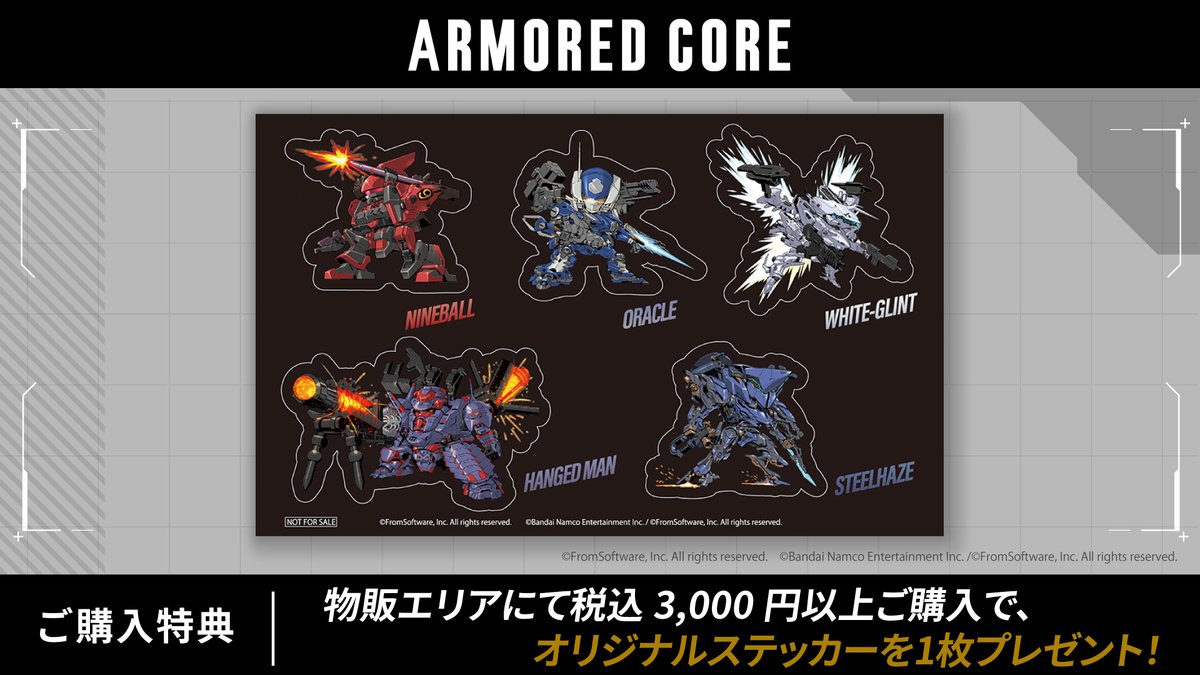 Meet_To_Market's tweet image. ミートマより『ARMORED CORE』シリーズから新商品が登場します！

アパレルや新規描き起こしグッズ、ぬいぐるみなど幅広いラインナップとなっております。
コトブキヤコレクション2026（秋葉原UDX）内、コトブキヤホールの2会場でも販売いたします。…