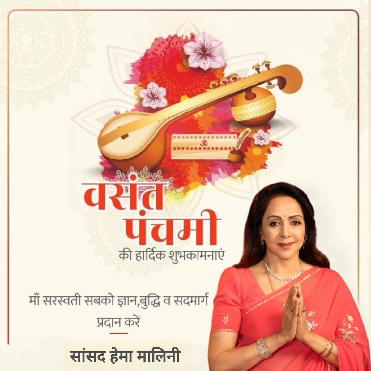 To my friends on X - Wish you all a very Happy, Blessed Vasant Panchami🙏🌺