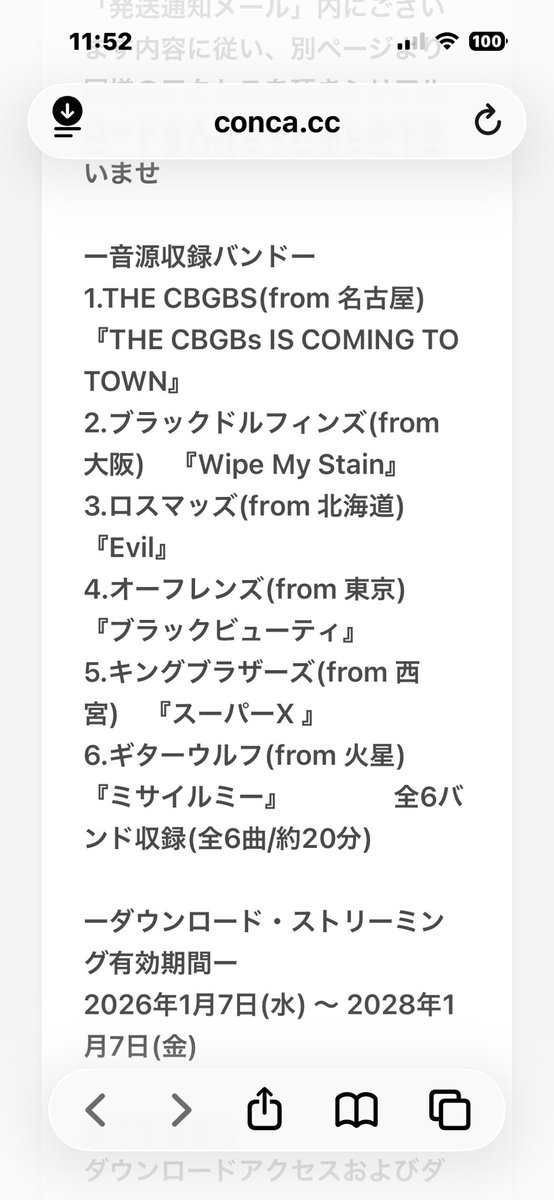 KING BROTHERSからツアーファイナルとジェット忘年会前夜祭の時のTシャツが届いた❤︎
そして音源ダウンロードした時に応募してなかったからタグ付けw
ファイナル終盤に出没してたポスターも嬉しい♪
#concaでダウンロード