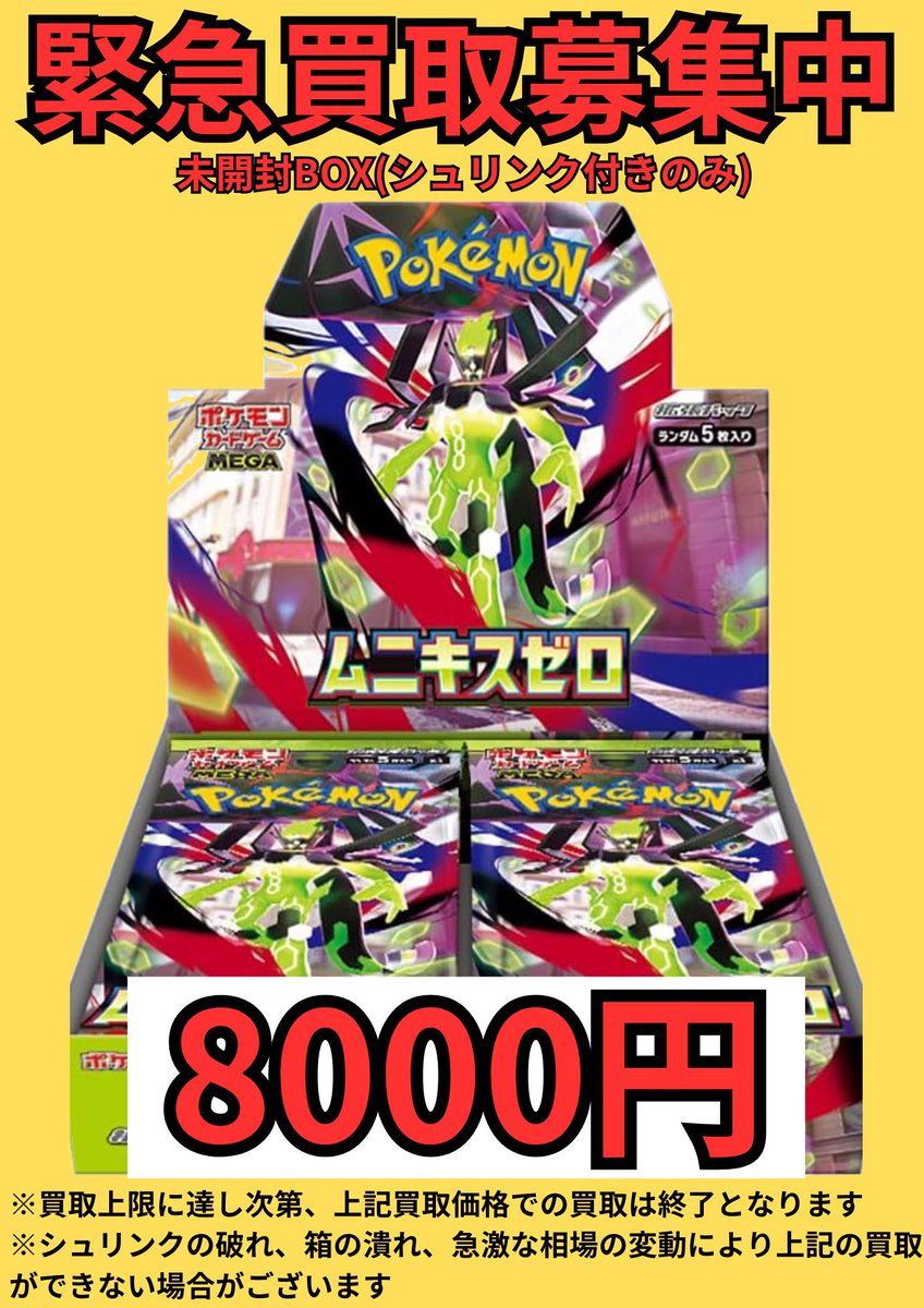 🔥この後、12:00開店より適用🔥 ⚠️1月23日（金）限定