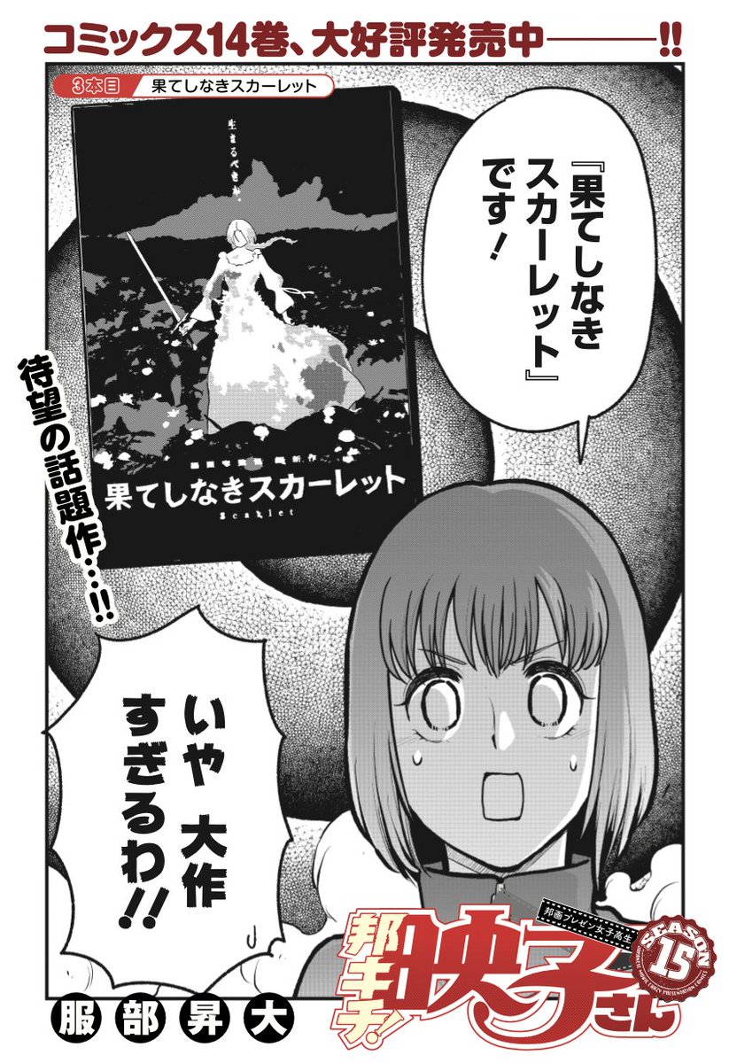 邦キチ! 映子さん【公式】 tweet media