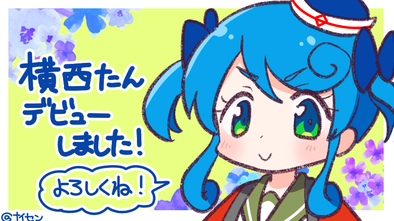 ୨୧‥∵‥‥∵‥‥∵‥‥∵‥‥∵‥‥∵‥୨୧
みなさ～～～ん❗️お待たせしました～～～ッ✨
47番目の ＃ビッカメ娘 ＃横西たん です
いつも応援、本当にありがとうございますッ❗️
これからもよろしくねッ🎵✨
＃ビックカメラ ＃横浜西口店 ＃横西たん爆誕