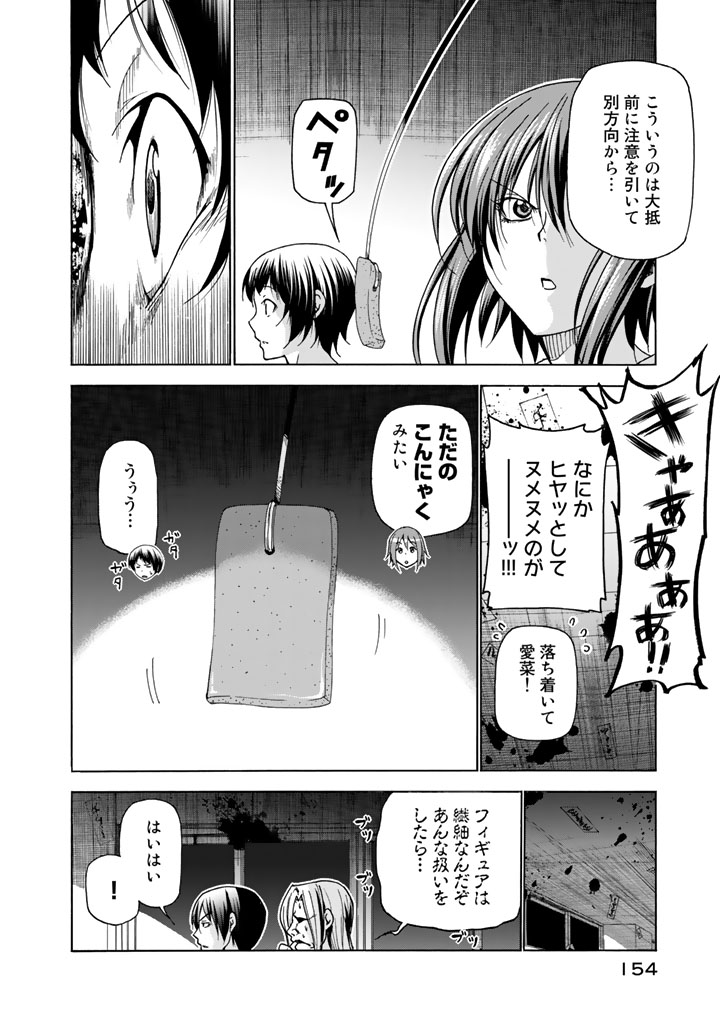 ぐらんぶる＆てんぷる【公式】 (@sakazukiwohosu) on X