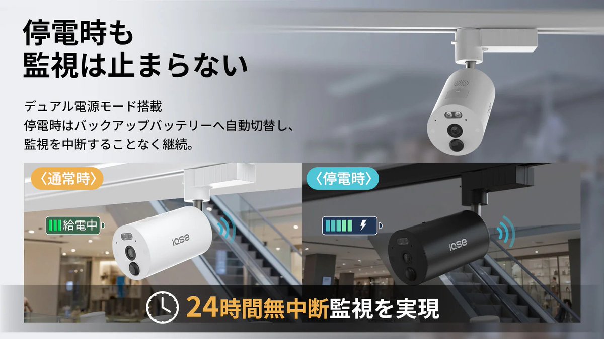 HVIEWSmart's tweet image. 業界でもこれまでに例のない、照明レールに設置可能なワイヤレス防犯カメラを新製品として開発しており、
下記展示会に出展予定です。
――――――――――――
＃SECURITYSHOW2026
会期：3月3日（火）～6日（金）
会場：東京ビッグサイト 東7ホール
ブース番号：【SS7002】
――――――――――――
＃防犯カメラ