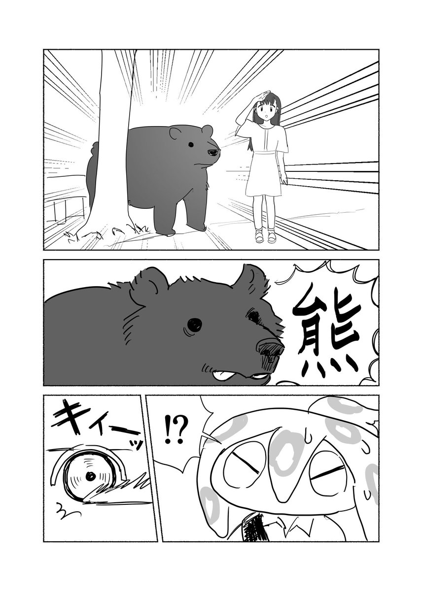 comic_youkan's tweet photo. ぬるっと奥田さん　19ぬる
「きょうそう」(4/4) https://t.co/EVrwyJhl5D