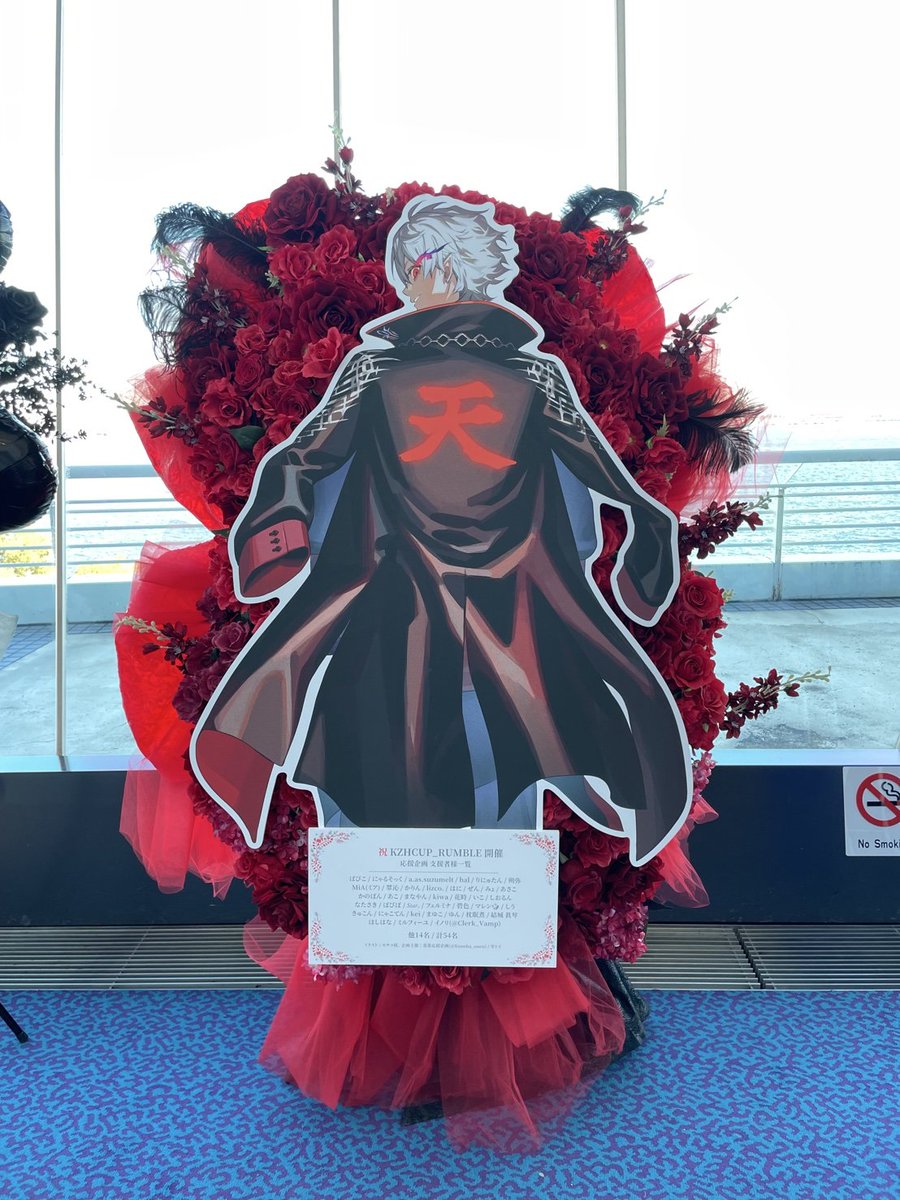 ─── 2026.1.23 ─── KZHCUP RUMBLE 開催を祝して、 フラワー