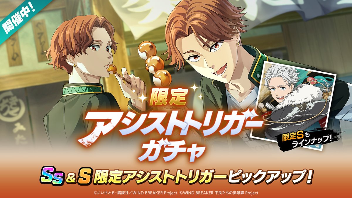 限定アシストトリガーガチャ開催中！】 「【SS】アニメ22話-椿野