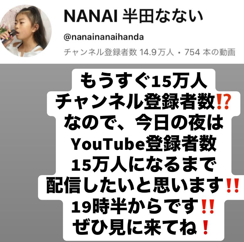 🦜NANAI半田なない（運営垢） tweet media