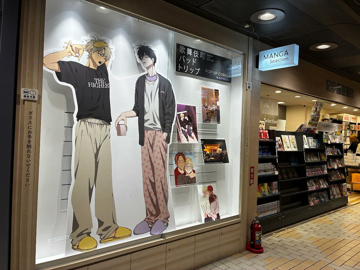 ビーボーイ編集部 tweet media