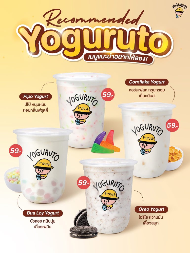 moonchildandsun's tweet image. อยากรู้โยเกิร์ตในห้าง 59 บาทคือคนบอกแพง แล้วของขึ้นห้างมันต้องราคาเท่าไร ถึงถูกและเหมาะสม 😭 แล้วมันคือโยเกิร์ตปั่นนะ ค่าที่ ค่าแรง ค่าอุปกรณ์ ค่าไฟ ไม่รวมการจัดการภาษีตั่งๆอีก คือมันต้องราคาไหนเหรอถึงถุกใจชาวเน้ต