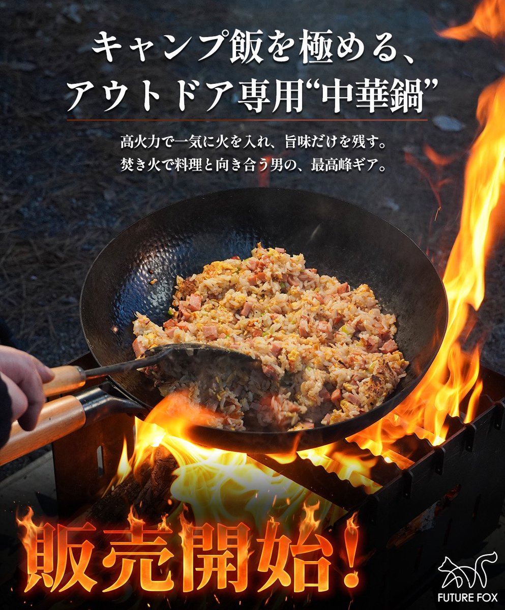 FUTURE FOX OUTDOOR (@FUTUREFOXJP) / Highlights / X