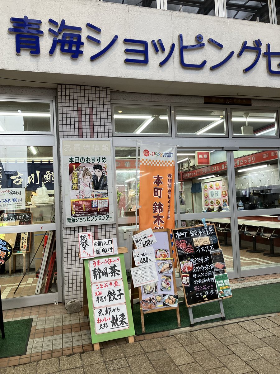 dio_tare's tweet photo. 最終日の朝食（飲み）
鮮魚店なのでメチャ鮮度良い🙆 https://t.co/PsDOAxqH9T