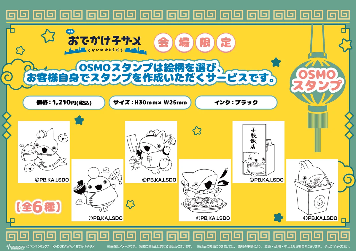 メディコス・エンタテインメント_総合 on X: 