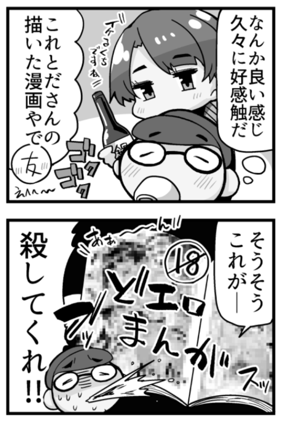 あれな漫画家が寿司職人と結婚する話
1/2
#この同人マンガ知ってる 