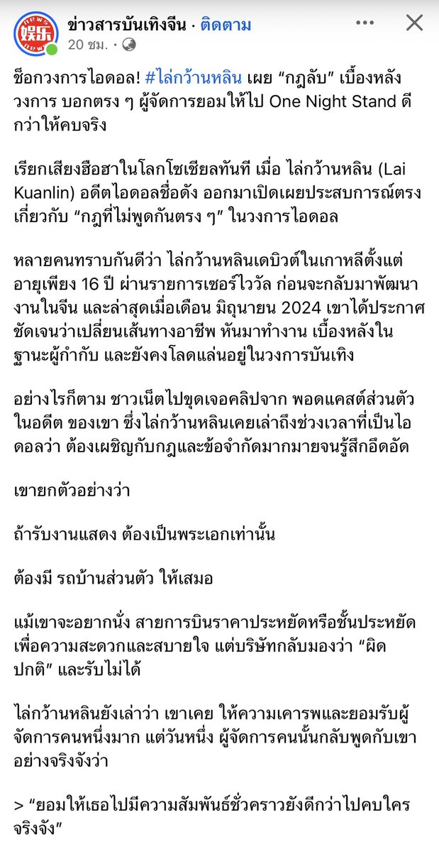 hinatasr19G's tweet image. ควานลินนางออกมาพูดถึงวงการไอดอลหรอ แรงมากนะที่ผู้จัดการบอกว่า ยอมให้วันไนท์ดีกว่าจะเดทจริง 🥶