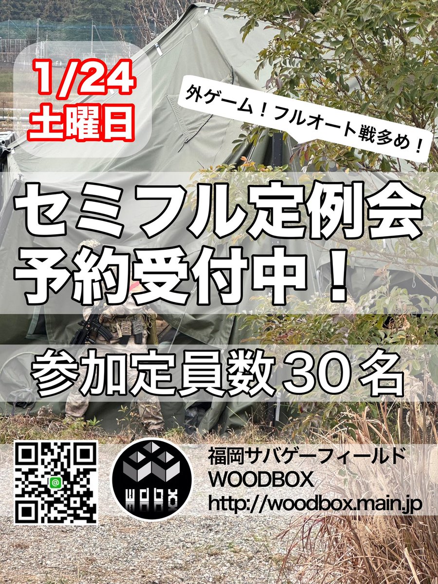 新品未使用 サバゲー フィールド利用券3枚 🌸予約情報🌸 1/23(金)🌙箱トレ開催!4名 1/24(土) ☀️セミフル定例会
