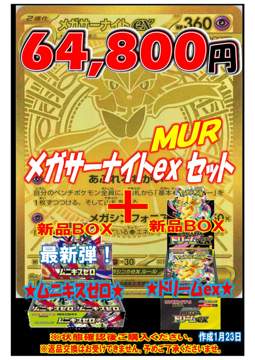 ⏲️⏲️タイムセール⏲️⏲️ このあと‼️本日のみ‼️ 6⃣4⃣