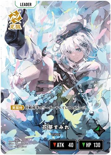 LRP◇神成きゅぴ LRP◇花芽すみれ 久しぶりに入荷しました！(=ﾟω