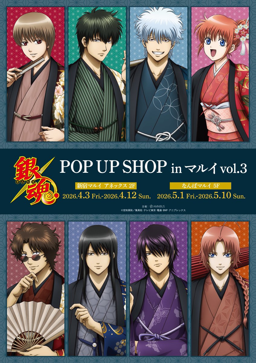 ✨イベント開催決定✨ TVアニメ『銀魂』POP UP SHOP in マルイ vol.3
