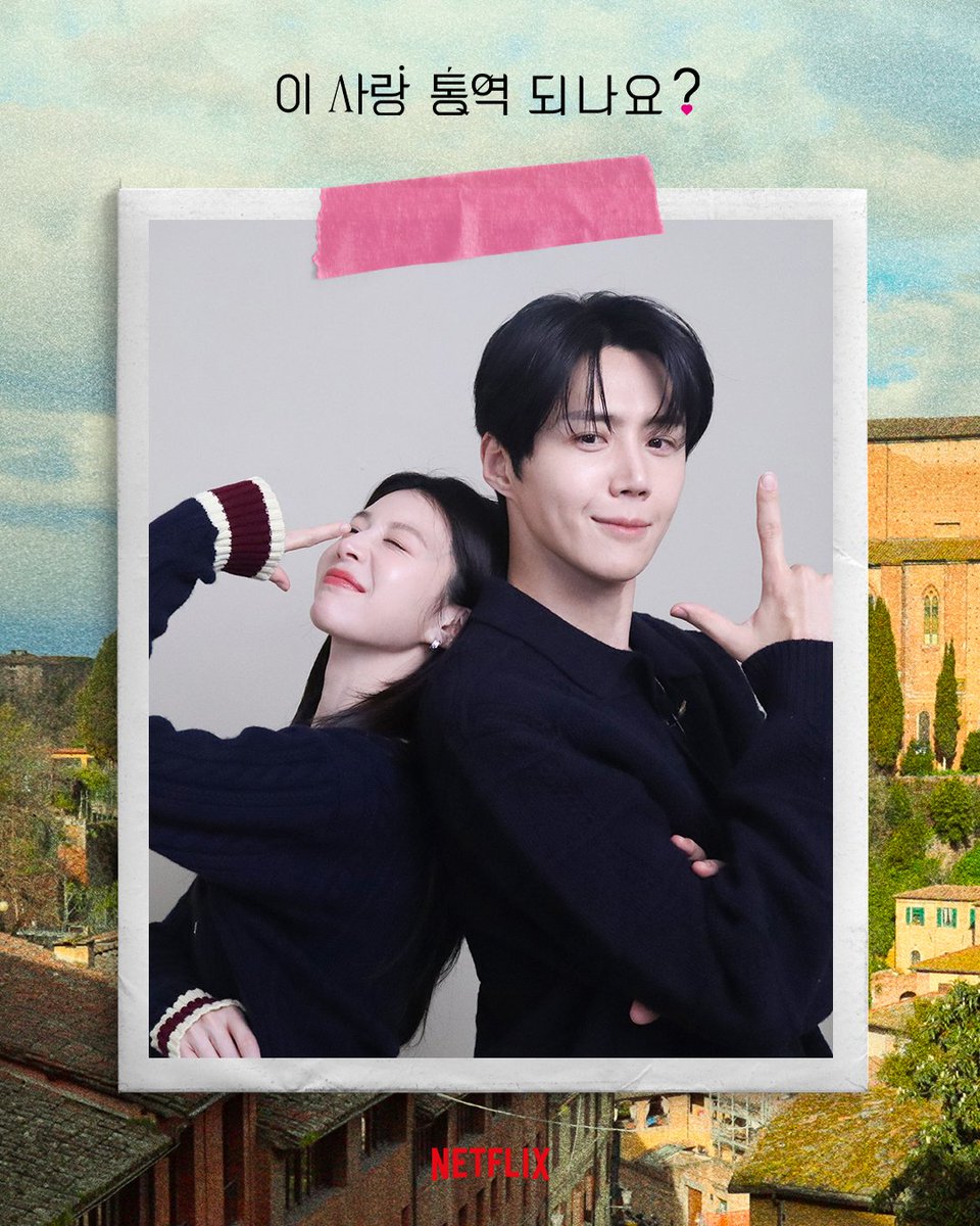 mamprelfer's tweet image. netflixkr IG Update #CanThisLoveBeTranslated